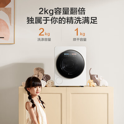 小天鹅 TND20VDIW0E 洗烘一体机2公斤质量如何(小天鹅洗烘一体机烘干怎么用)-图片5