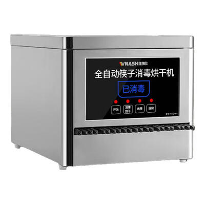 维纳仕 VNASH筷子消毒机全自动顶配版怎么样（消毒筷子机怎么放筷子）-图片2