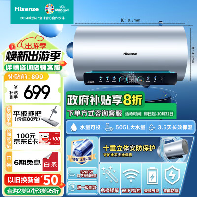 海信 C509i 60升电热水器体验效果好吗（海信电热水器怎么用视频教程）-图片5