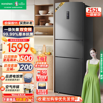 容声 BCD-252WD18NP冰箱 252升 风冷无霜 三门设计怎么样(容声冰箱1一7档怎么调)-图片4