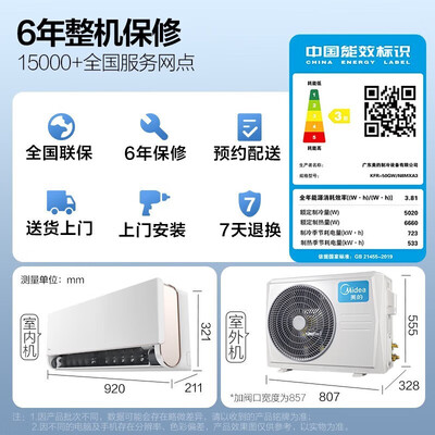 美的空调立式2匹变频哪个好（美的旋耀空调大2匹变频冷暖变频空调测评看真相）-图片5