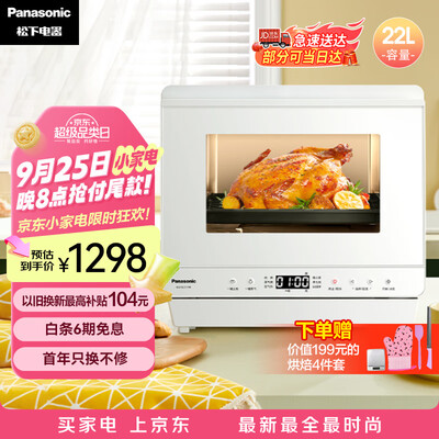 松下蒸烤箱一体机好吗（松下 NU-SC211W蒸烤箱 22L蒸烤箱一体机质量如何）