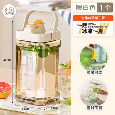 LISM冷水壶家用大容量果汁桶3.5L值得手入吗（冷水壶怎么用）-图片2