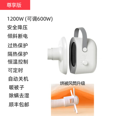 烘被机什么牌子最好（RASW暖被机尊贵版1200W烘干机烘被机评测说真相）