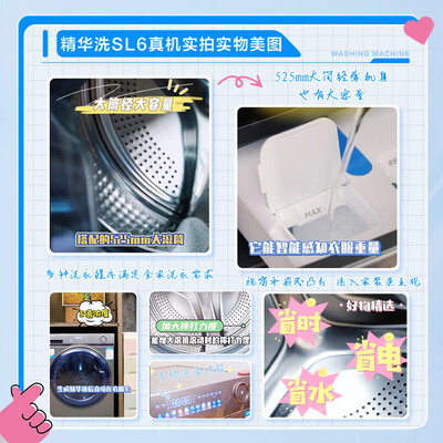 海尔滚筒洗衣型号对比(海尔10公斤滚筒全自动洗衣机SL6滚筒洗衣机体验效果好吗)-图片2