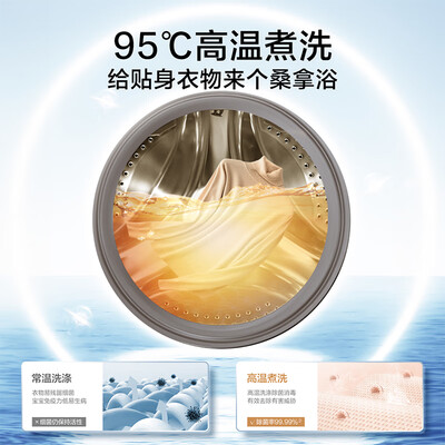 小天鹅LittleSwan TG100YQ2滚筒洗烘一体机值得手入吗(小天鹅洗烘一体机哪款最好)-图片5