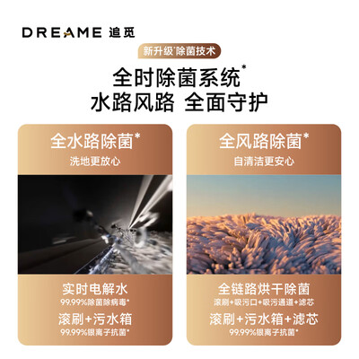 追觅H30Pro扫拖一体机：清洁新选择，让生活更轻松-图片6