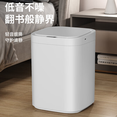 尔蓝智能垃圾桶15L AL-GB362是否值得入手(尔蓝智能垃圾桶不开盖怎么办)-图片2