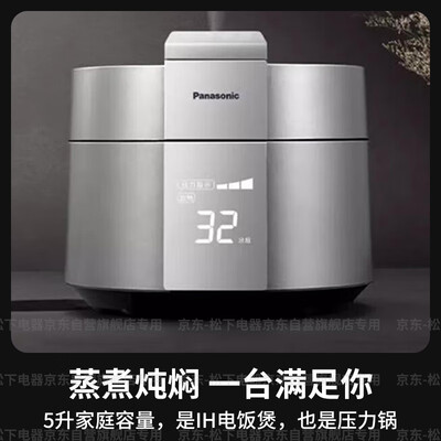 松下PE502电饭煲5升智能多功能质量烂不烂（松下电饭煲怎么拆卸图解）-图片1
