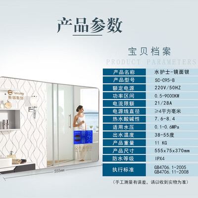 斯瑞斯特电热水器怎么样（斯瑞斯特电热水器9000W镜面银磁能热水器质量如何）-图片1