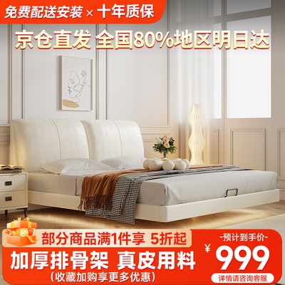 品族轻奢皮床 658-03双人床测评看真相(品族轻奢皮床 658-03双人床测评看真相)-图片3
