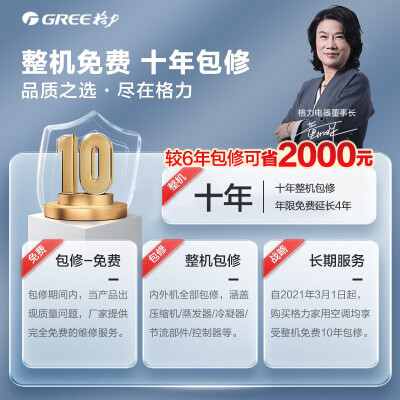 格力云佳变频空调1.5匹一级能效好不好（格力云佳变频空调1.5匹一级能效到底如何,值得入手吗）-图片1