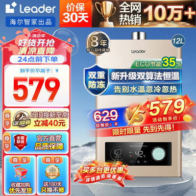 海尔LVS 12L燃气热水器双算法恒温值得手入吗（海尔燃气热水器哪个型号好,性价比高）-图片6