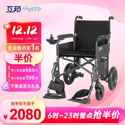 互邦电动轮椅怎么样，内行人细说值得入手理由！