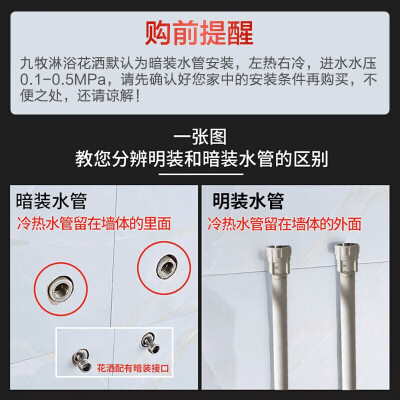 九牧 36416 淋浴花洒套装到底如何,值得入手吗（九牧花洒质量怎么样）-图片5