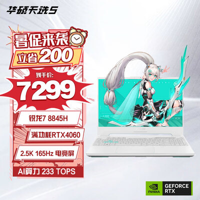 游戏本华硕天选和惠普5哪个好一些（华硕天选5 电竞笔记本笔记本电脑靠谱吗,揭秘内幕）-图片2