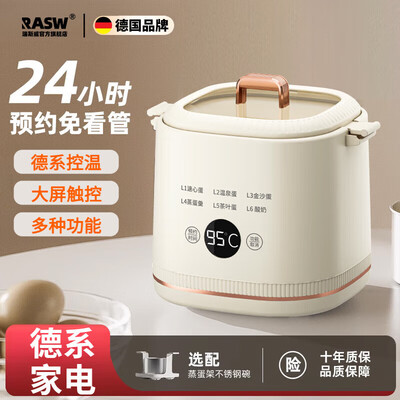 RASW煮蛋器蒸锅一体家用智能早餐机测评看真相（mf煮蛋器怎么用）-图片5