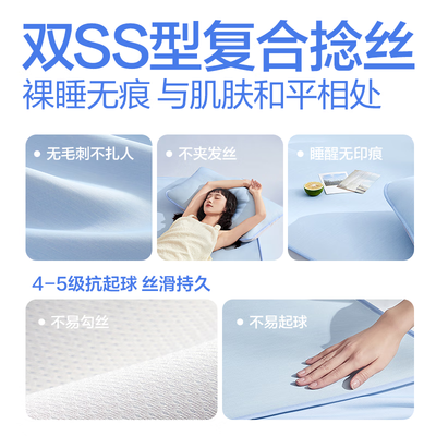 网易严选牛奶丝软席冰丝凉席质量烂不烂（网易严选的被子怎么样）