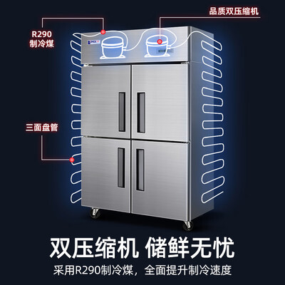 星星四门冰柜850升双温商用双温冰柜值得手入吗（星星双温冰柜低温补偿开关怎么用）-图片4