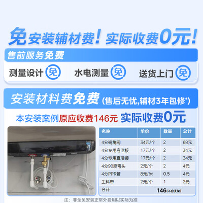 美的 F6033-UDplus 60升电热水器怎么样（美的电热水器质量怎么样）-图片5