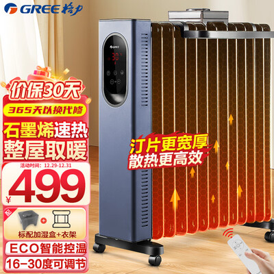 格力取暖器x6022b和t6022b（格力NY23-X6022B取暖器怎样,评测感受）
