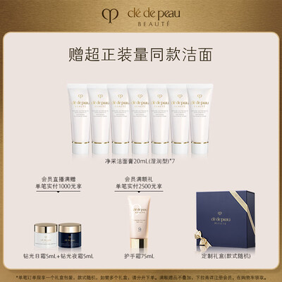 肌肤之钥净采洁面膏125ml*2 湿润型怎么样（肌肤之钥洁面膏怎么用）