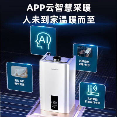 帅康 28KW 燃气壁挂炉 家用采暖热水器怎么样（帅康壁挂炉怎么样）-图片1