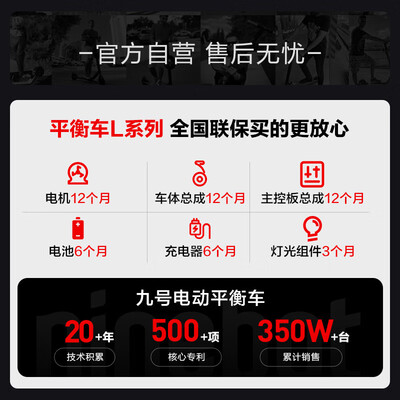 九号miniPRO2黑色平衡车评测说真相（九号平衡车蓝牙怎么重新配对）-图片1