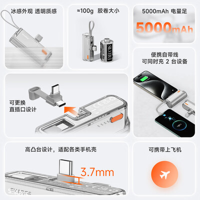 闪极随行Mini充电宝口红大小应急电源怎么样(闪极应急电源怎么充电)-图片5