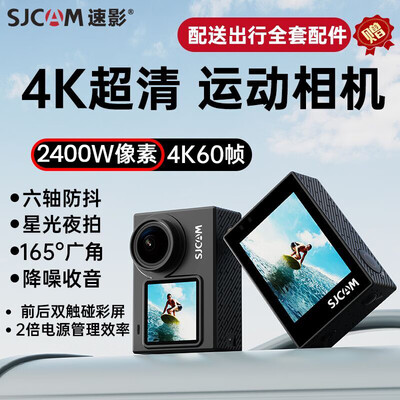 运动相机4k和hd(SJCAM SJ6pro 4K运动相机4K摄像机到底如何,值得入手吗)