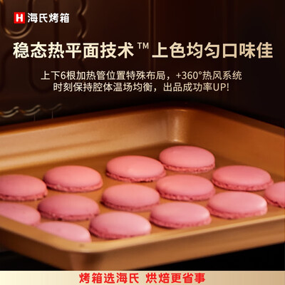 海氏 C40 40L 多功能电烤箱到底如何,值得入手吗（海氏烤箱属于什么档次）-图片2