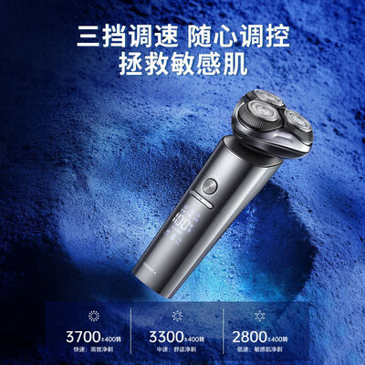 超人 电动剃须刀 RS7368