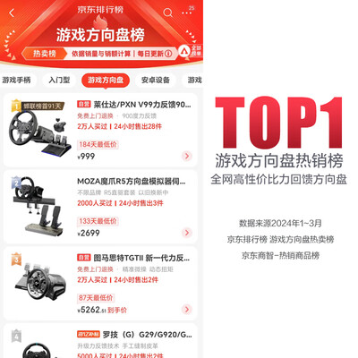 莱仕达PXN-V99游戏方向盘是否值得入手(莱仕达游戏方向盘离合器怎么连接)-图片6