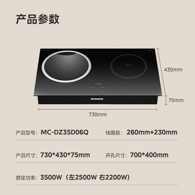 美的电磁炉双灶3500W MC-DZ35D06Q到底如何,值得入手吗（美的电磁炉童锁怎么解开）-图片4