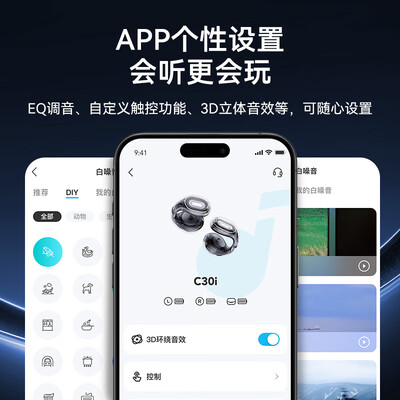 声阔降噪舱耳机怎么样（声阔C30i太空舱蓝牙耳机 耳夹式无线运动耳机挂耳式蓝牙耳机值得手入吗）