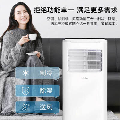 海尔移动空调1.5匹单冷KY-26J评测说真相（海尔移动空调水满怎么排水）-图片1
