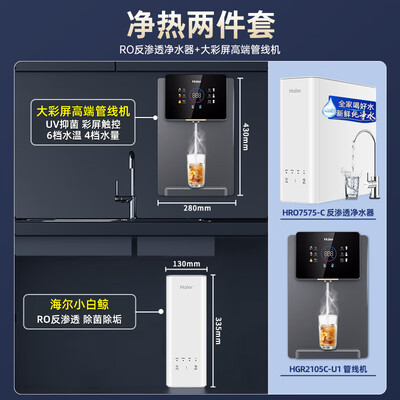 海尔小白鲸高端套装RO净水器净热一体机质量烂不烂(海尔净水器怎么样)-图片2