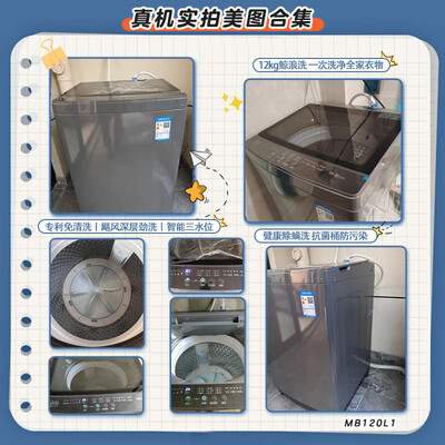 美的MB120L1 12公斤全自动洗衣机质量烂不烂(美的洗衣机哪款好用)-图片3