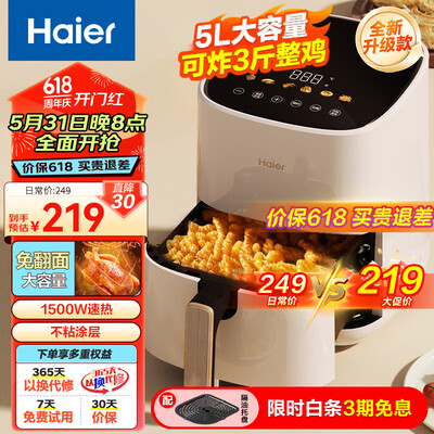 海尔5L空气炸锅HA-E5020W好不好（海尔空气炸锅怎么使用）