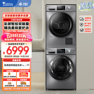 小天鹅10KG洗烘套装TG100V87MIY+87质量烂不烂（小天鹅洗烘套装哪个型号好）-图片3