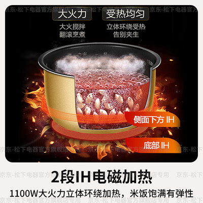 松下Panasonic FCC188 5L智能IH电饭煲日本进口到底如何,值得入手吗（松下电饭煲怎么样）-图片6