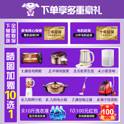 海尔 12公斤全自动滚筒洗衣机靠谱吗,揭秘内幕（海尔洗衣机出现e4是什么故障怎么解决）-图片5