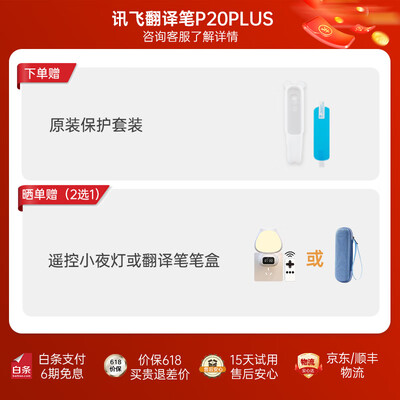 科大讯飞翻译机和app（科大讯飞AIP2211翻译机值得手入吗）-图片3