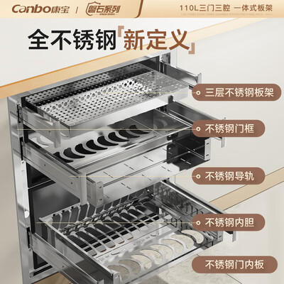 康宝消毒柜嵌入式哪款好(康宝消毒柜 Canbo XDZ100-ONE 嵌入式三门大容量嵌入式消毒柜体验效果好吗)-图片6