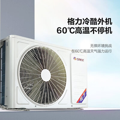 格力云轩 1.5匹变频挂机 一级能效冷暖系统体验效果好吗（格力冷暖怎么使用）-图片3