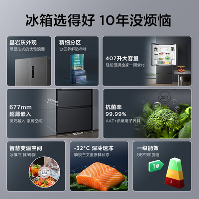TCL R407V5-D 407升法式多门冰箱到底如何,值得入手吗（tcl冰箱数字1-7调哪个最冷）-图片2