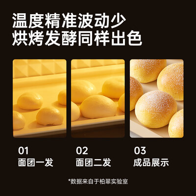 柏翠 PE5400YE 电烤箱评测说真相（柏翠电烤箱怎么用）-图片2