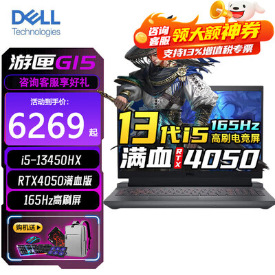 戴尔游匣g15怎么样（戴尔游匣G15-5530 游戏本值得手入吗）-图片6