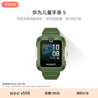华为儿童电话手表对比（华为儿童手表5儿童电话手表评测说真相）-图片1