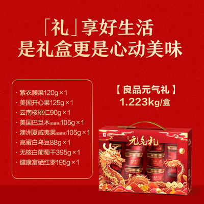 良品铺子 高蛋白系列-良品元气礼1223g